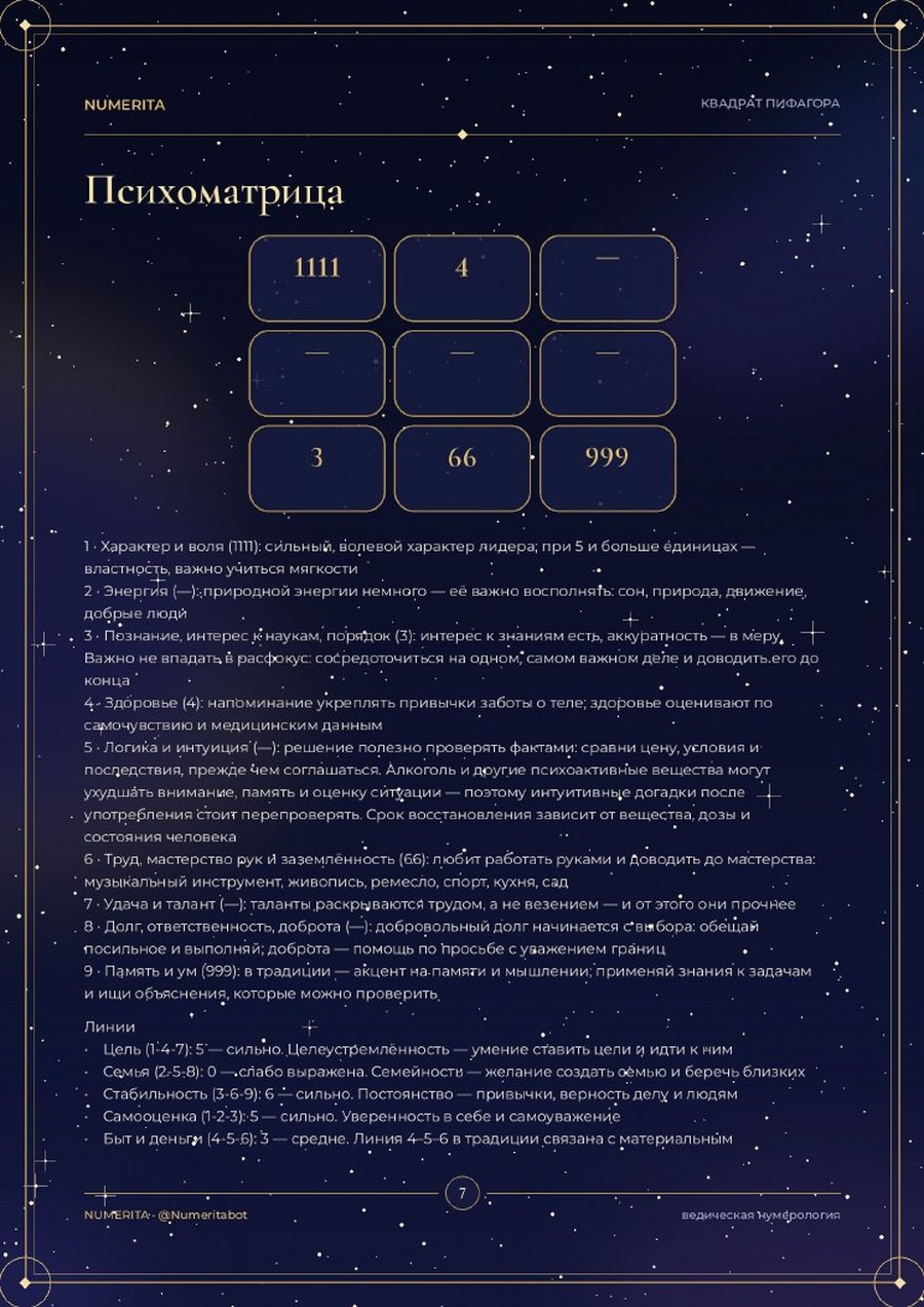 Демонстрационная страница PDF, пример 2